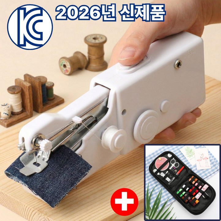 네이든 초간단 옷수선 미니 미싱기 휴대용 재봉틀반짇고리세트, 진주화이트, BandiLiving04