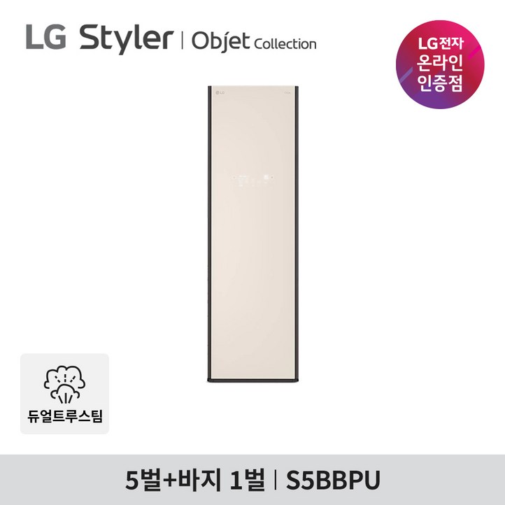 LG 스타일러 오브제컬렉션 S5BBPU 5벌 미스트 베이지, S5BBPU