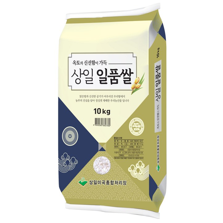 ( 경북 상주 ) 상일정미소 2022년산 쌀 상일일품쌀 (일품) 상주쌀 일품미 일품쌀 - 쇼핑앤샵