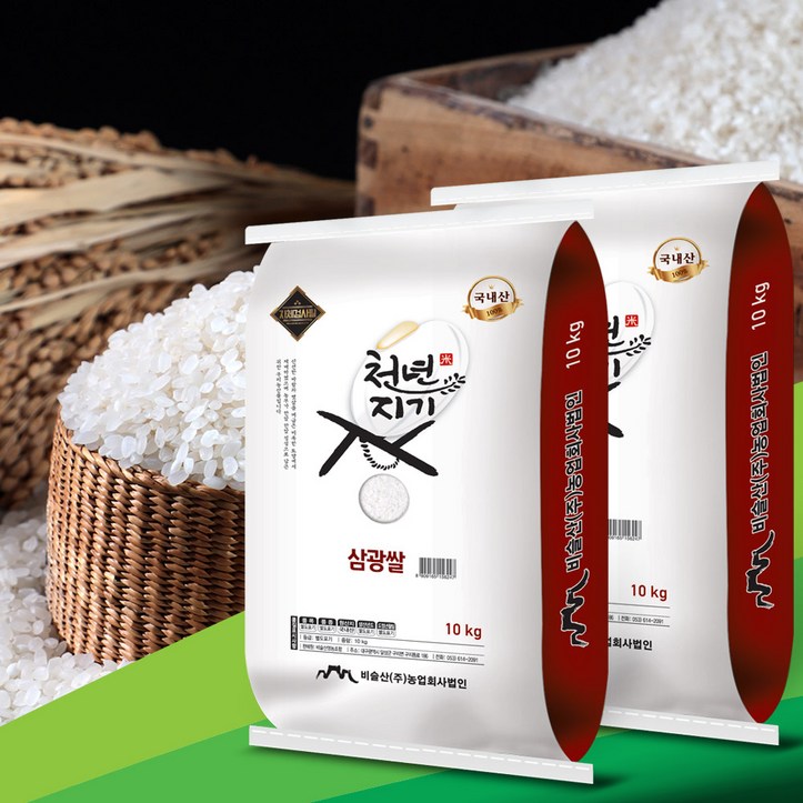 2022년산 천년지기 삼광쌀20kg 특등급 백미 햅쌀 쌀20kg 삼광미 2179549195