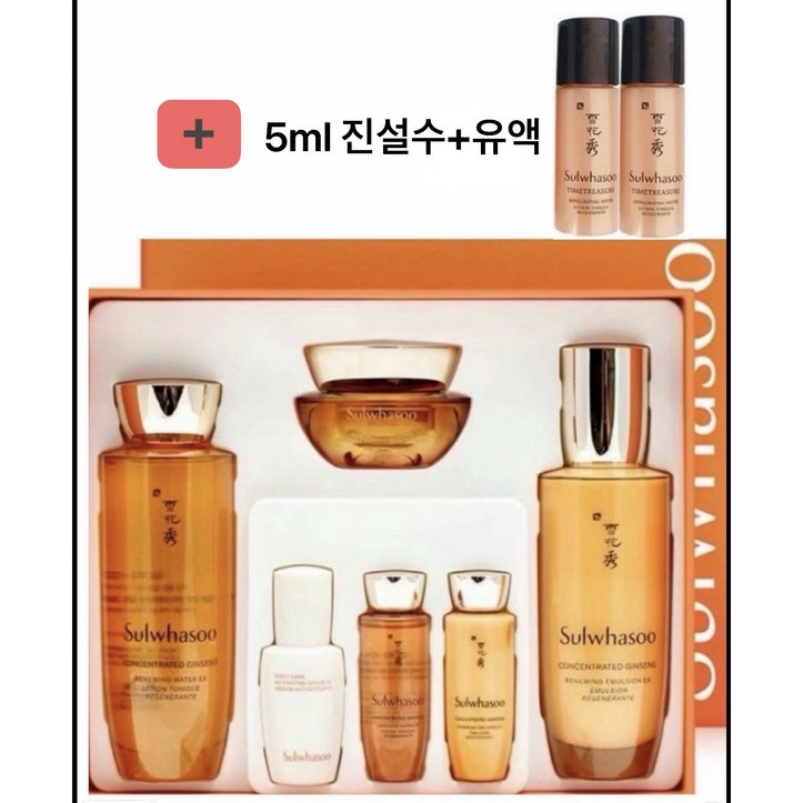 최신설화수 자음생수자음생유액 선물세트진설수유액 각5ml 증정