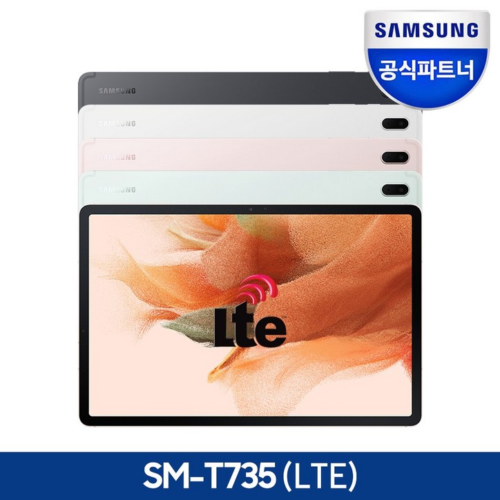 삼성 갤럭시탭 S7 FE LTE-WIFI 128G SM-T735 20230731