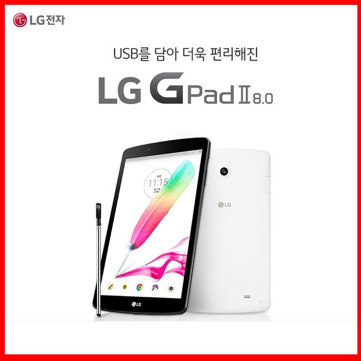 LG정품/지패드2 8.0/Gpad2 8.0/LG-V498/LG-V607L/G패드2 8.0/WIFI/홈보이/16GB/지패드/GPAD