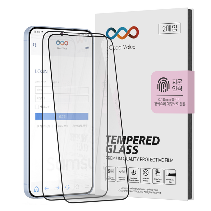 굿밸류 0.18mm 지문인식 풀커버 강화유리 휴대폰 액정보호 필름 2매, 1세트