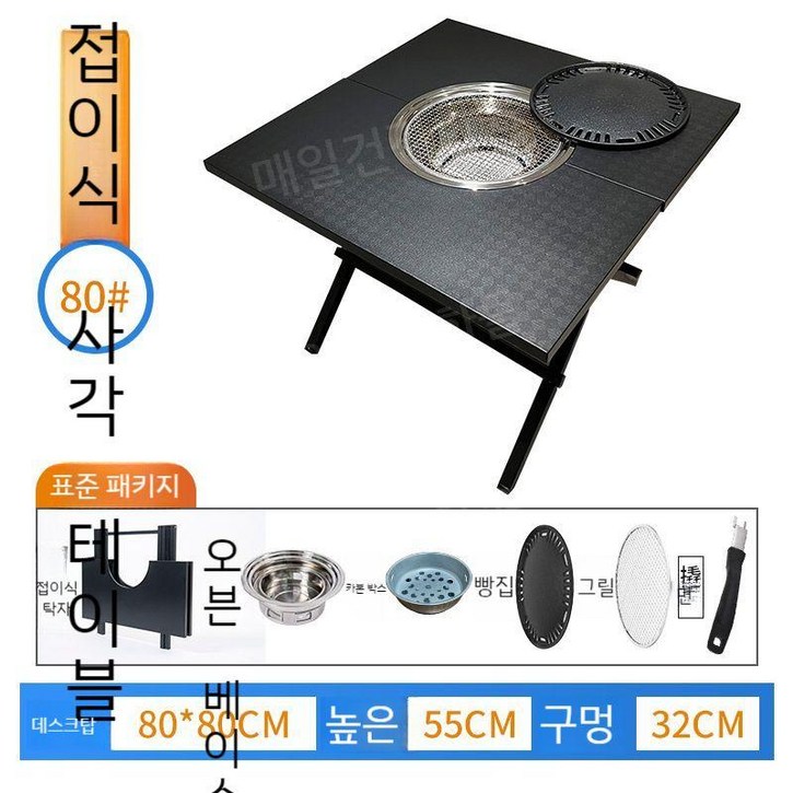 야외 접이식 바베큐 그릴 테이블 랙 피크닉 휴대용 불판 꼬치 화로대 불멍