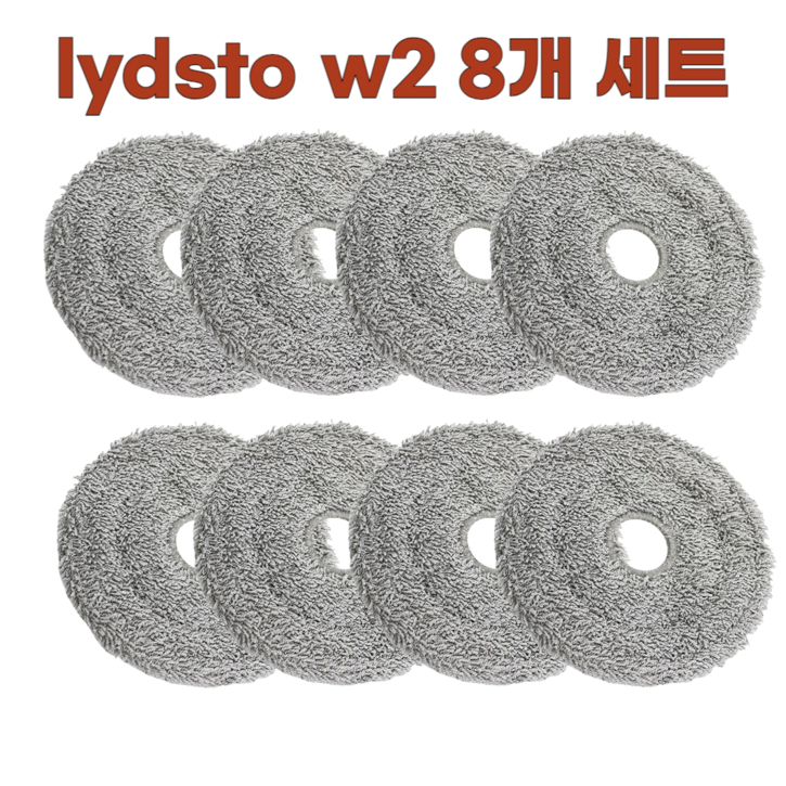 호환 라이드스토 w2타마 올인원 맥스 유원트 물걸레 8개 lydsto 엣지 시그니처