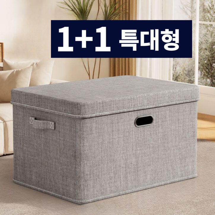 넷세일마켓 고급 린넨 패브릭 다용도 수납정리함 폴딩 박스 넷세일마켓 고급 린넨 패브릭 다용도 수납정리함 폴딩 박스