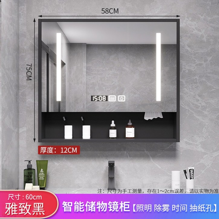 스마트 화장실 미러 수건장 60cm 램프 백라이트 중간 터치 욕실플랩장 아이언 거울거울
