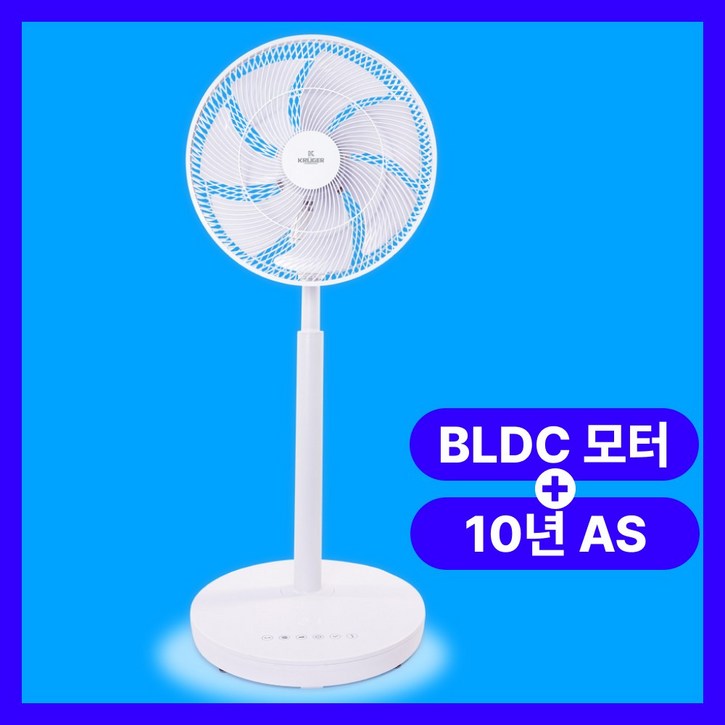 크루저 24단계 상하좌우 회전 BLDC 가정용 선풍기, 화이트 리모컨