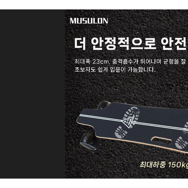 비엠로드 고성능 전동 스케이트보드 롱보드 전기 스케이드 모터 엔진 성인 안전한 충전, 1개, Black B, 싱글 8KM 24V