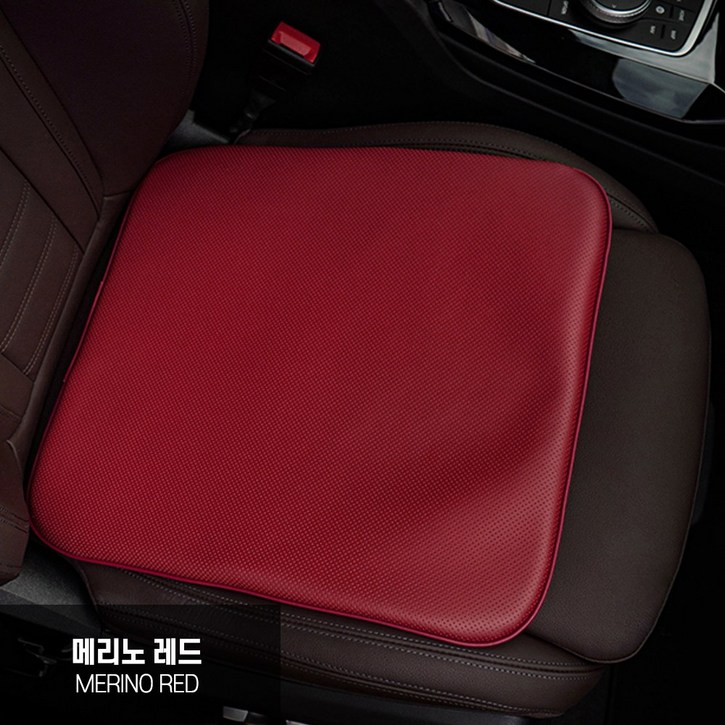 천연 나파 가죽 자동차 방석 BASF 메모리폼 BMW 벤츠 볼보 제네시스 차량용, 1개, 메리노레드