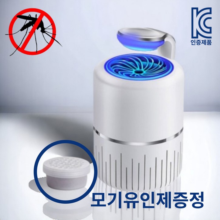 [모스킬러] 포충기 가정용 캠핑용 모기퇴치기