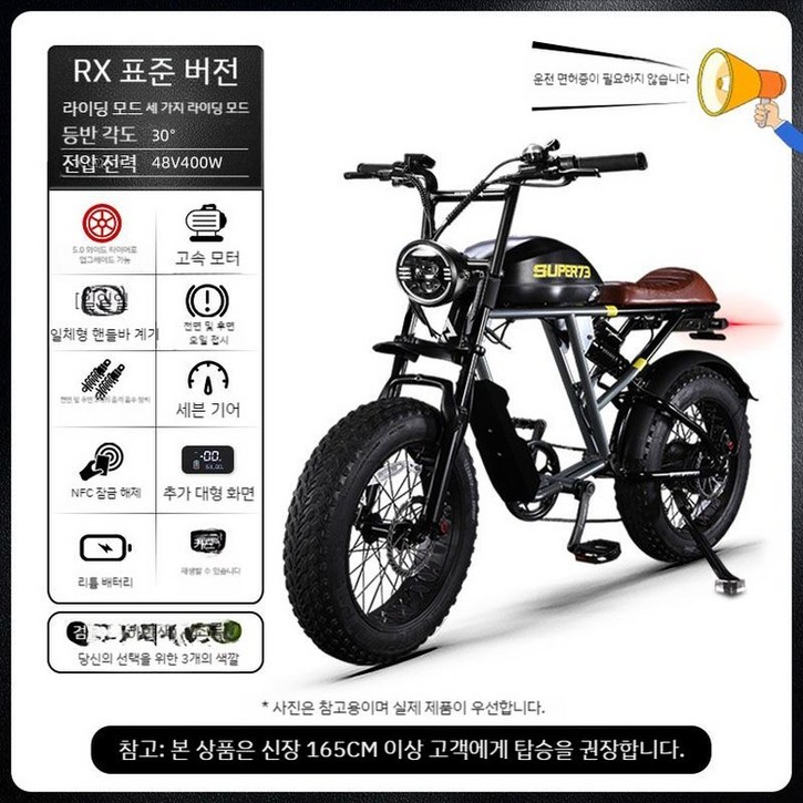 자토바이 전기 자전거 7단계 변속 전동 바이크 출퇴근 배달용 클래식 펫바이크 SUPER73, RX높은등급 충격흡수7단변속1.7m 이상