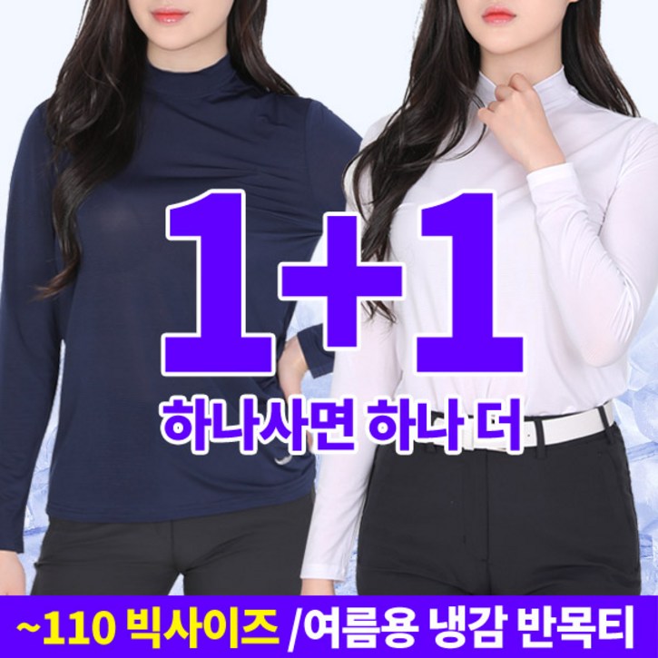 <BFL> (1+1) 여성 반목 긴팔 티셔츠 / 실키한 냉감 스트라이프 스판 스포츠 골프 이너 긴팔티