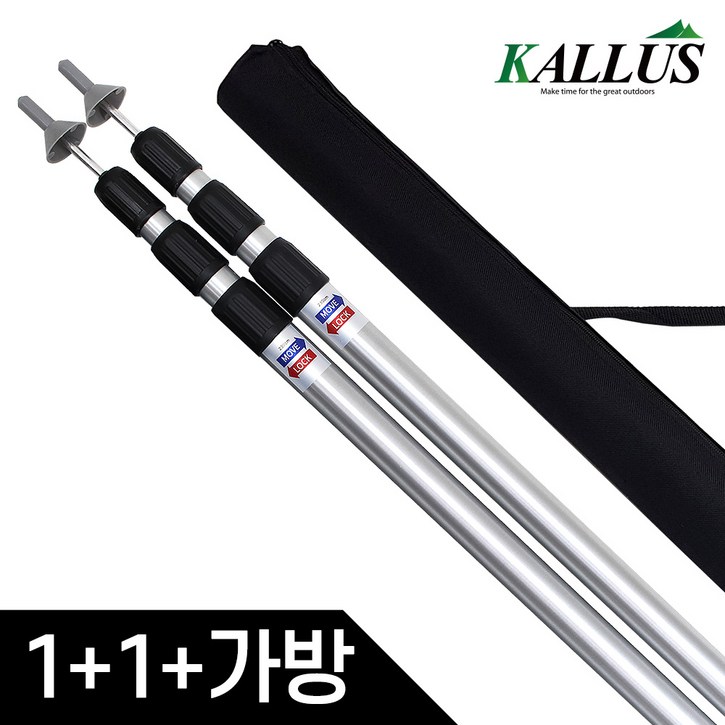 칼루스 두랄루민 슬라이드 폴대 세트 폴대2개캡2개전용가방