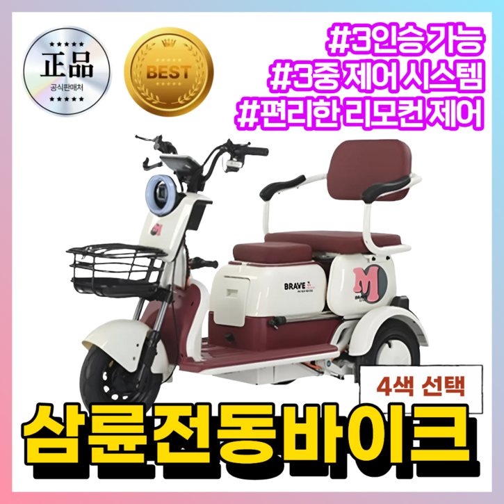 밸런트 안전한 삼륜 전동바이크 세발 전기스쿠터 출퇴근 고출력 리튬배터리 나들이 성인용, 클래식화이트, a.800w_72v20a
