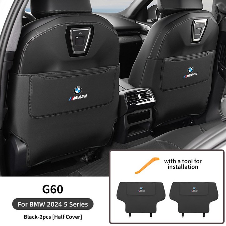 BMW 호환 5 시리즈 G60 2025 용 2PCS 카시트 등 보호대 가죽 킥 매트 스 지 액세서리가있는 패드