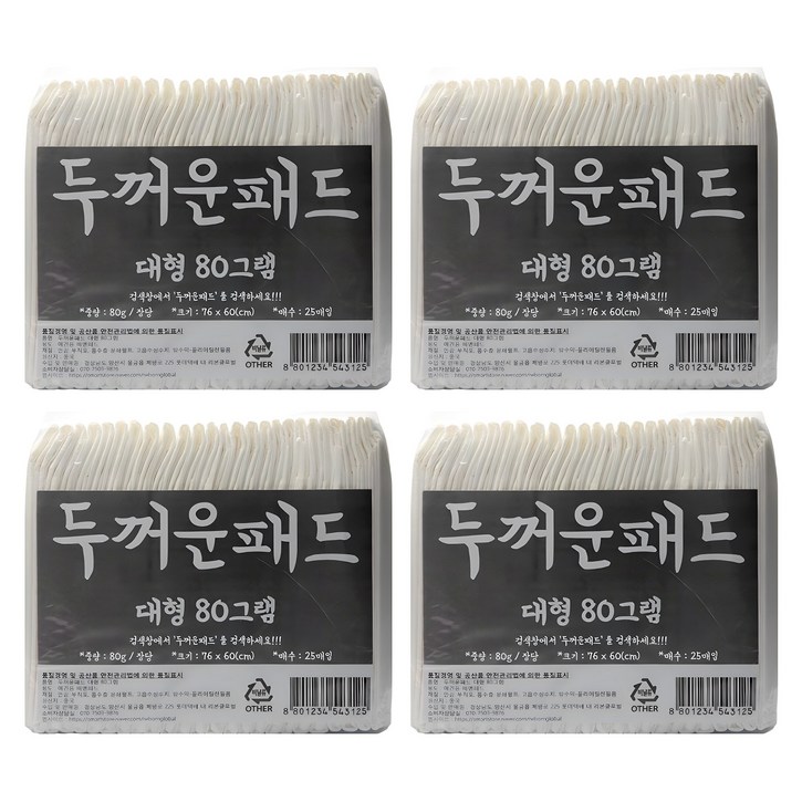 두꺼운패드 (76 x 60cm) 80g 대형 25매 x 4팩