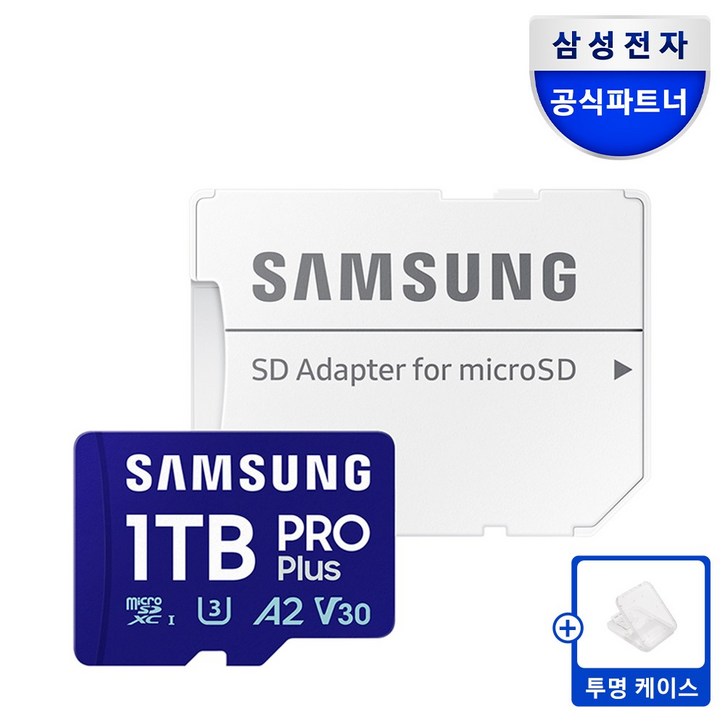 삼성전자 삼성 공식인증 마이크로 SD카드 PRO PLUS +SD카드케이스 Z1, 1TB, 1개