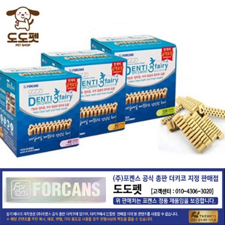 반함 포켄스 덴티페어리 디스펜서, 1개, S 반함 포켄스 덴티페어리 디스펜서, 1개, S