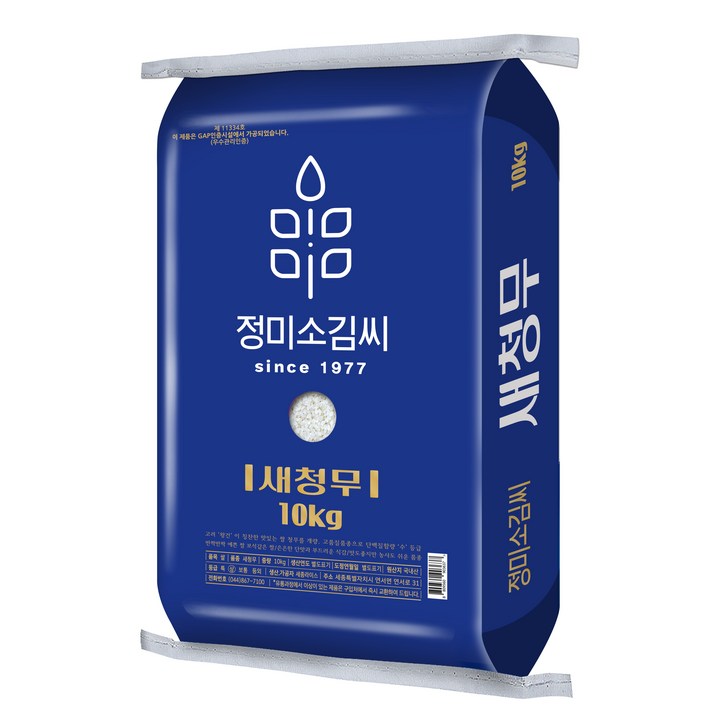 예쁜쌀 새청무23년산 상등급 단일품종 정미소김씨 GAP인증시설 도정