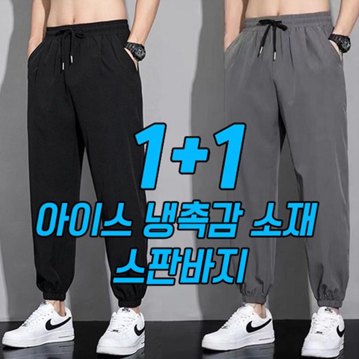 차쿠 남성 여름 바지 조거팬츠 여름 쿨바지 트레이닝팬츠 11