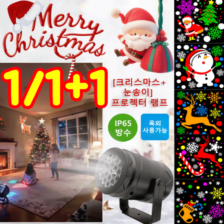 111크리스마스 장식용 에너지 절약 LED 램프 크리스마스눈송이 프로젝터 램프  크리스마스 프로젝션 램프