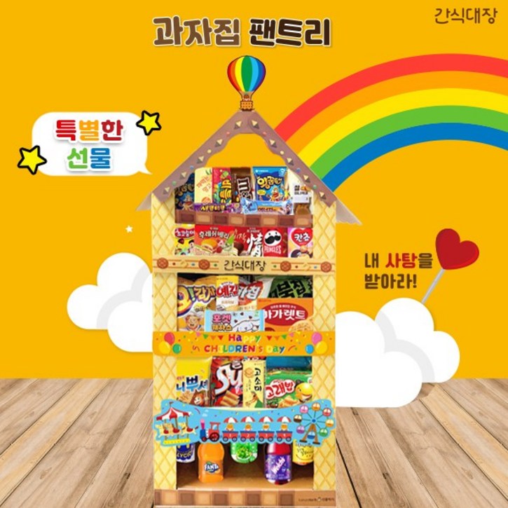 [간식대장] 1M초대형 32종 과자집 아이어른 모두 즐길 수 있는 간식팬트리 과자선물 어린이 선물
