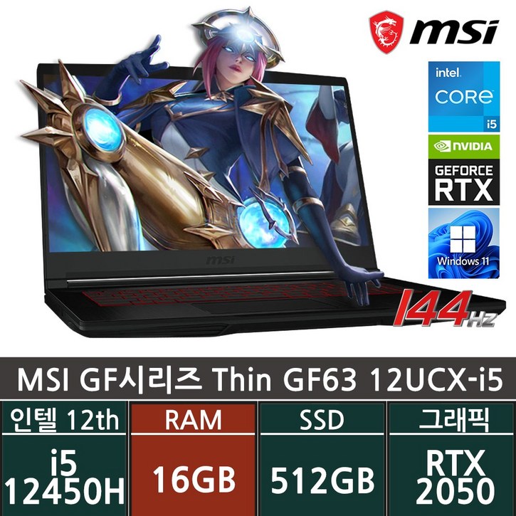 MSI 2023 GF63 씬 12UCXi5 마우스증정
