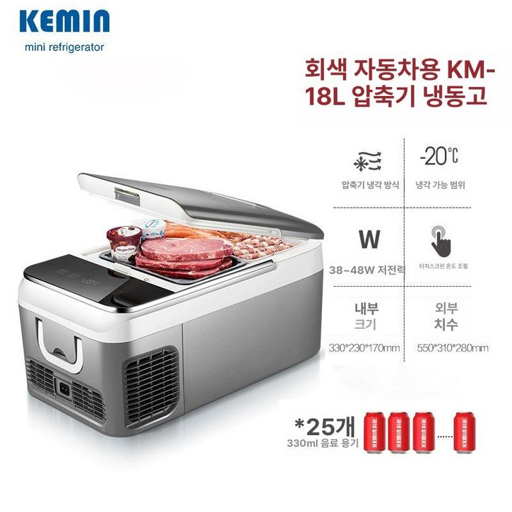 샤오미 미홀 차량용 이동식 가정용 캠핑냉장고 냉동고