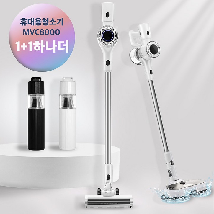 [2024년 최신형] 비브르 스톰파워 BLDC 차이슨 스틱 무선 청소기+물걸레키트+스텐드거치대+브러쉬4종+평생AS, 화이트