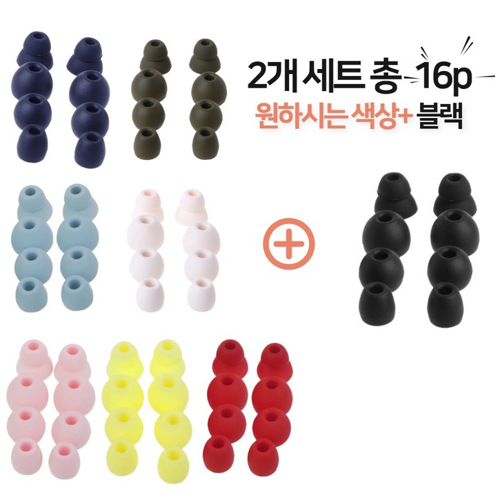 파워비츠 8p 2개세트 powerbeats pro 프로 호환용 이어팁 이어캡 이어폰 실리콘 고무캡