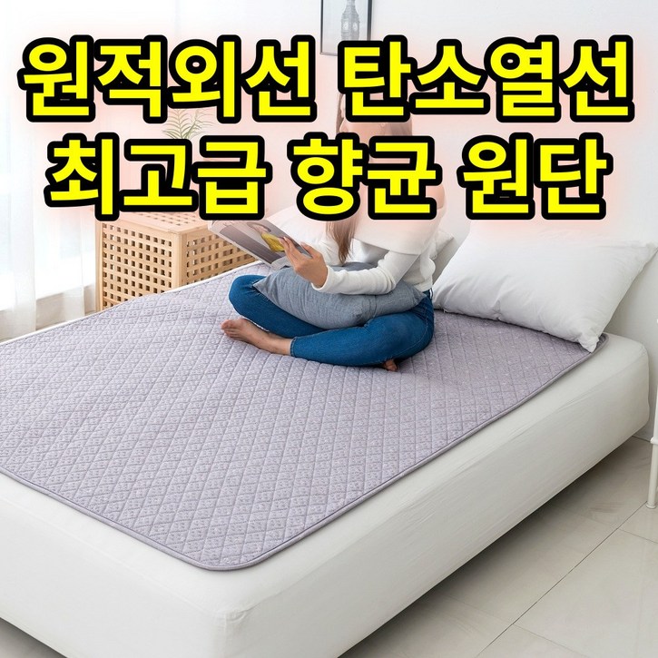 비오바디한일의료기 탄소전기요 전자파없는 전기 탄소매트 전기장판 원적외선 탄소열선, 핫 싱글95x180, 2.알로 그레이