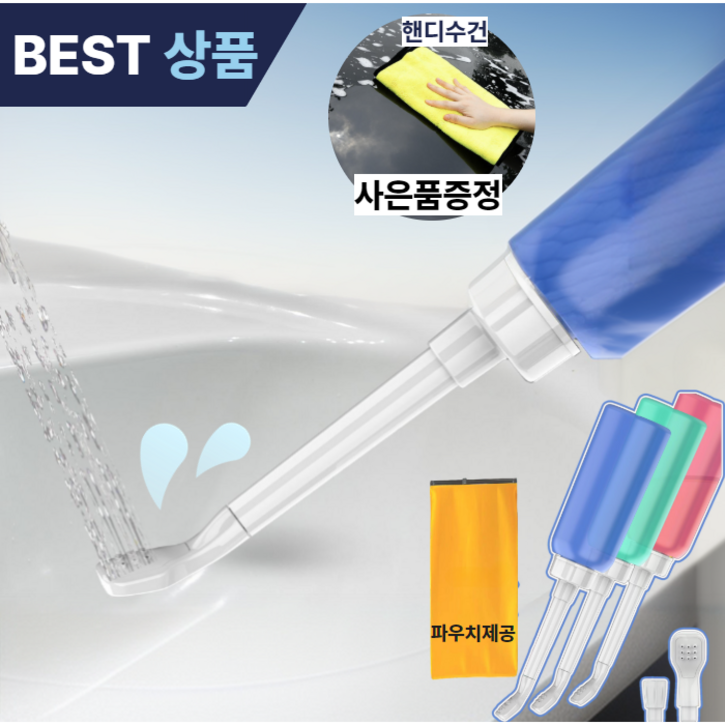 크모디 시크린 클린 핸디비데 휴대용 여행용 수동 핸디형, 고객직접설치, 핑크