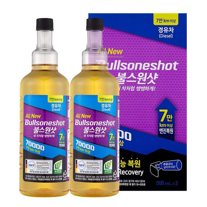 불스원 불스원샷 7만키로 연료첨가제 500ml, 2개, 디젤경유 불스원 불스원샷 7만키로 연료첨가제 500ml, 2개, 디젤경유