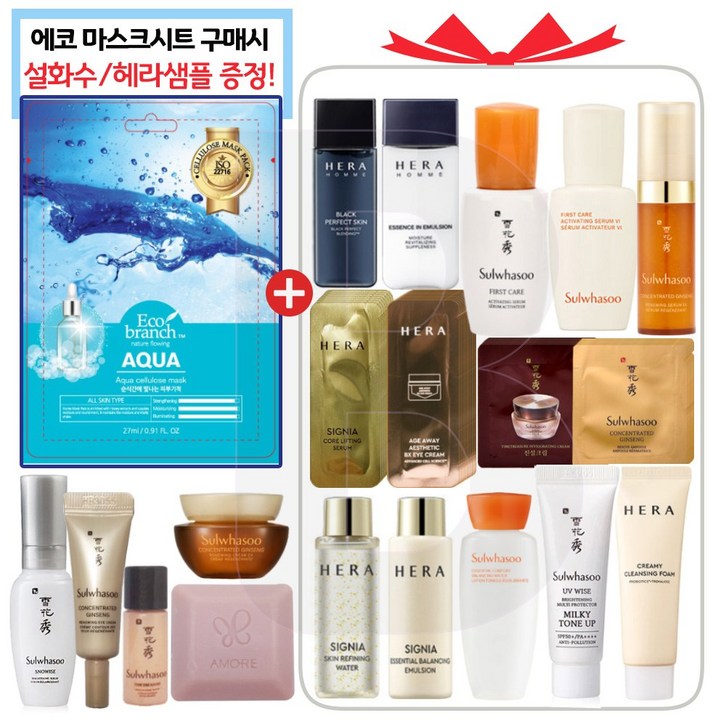 에코 마스크시트 구매시 샘플 탄력영양크림 윤조에센스 자음수 자음생크림 헤라샘플 시그니아 자음생에센스 등 선택1