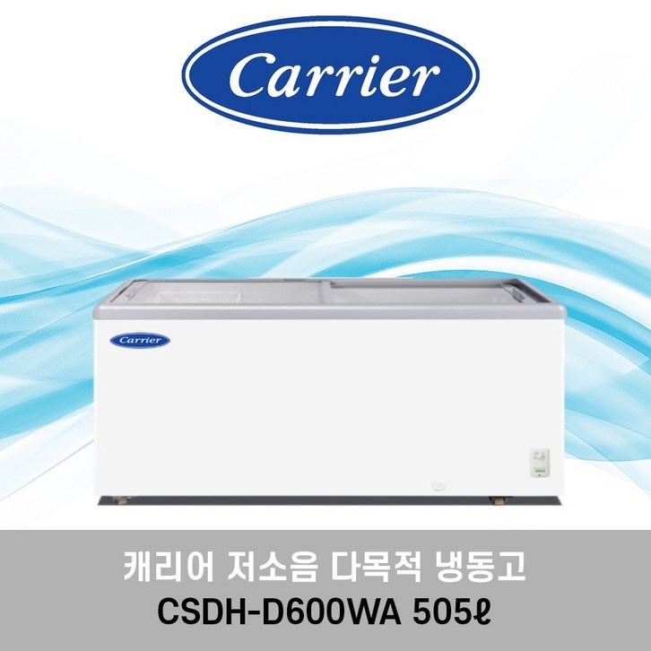캐리어냉동고 CSDHD600WA 대형냉동고 업소용냉동고 다목적 아이스크림냉동고 냉동쇼케이스 캐리어냉동고 CSDHD600WA 대형냉동고 업소용냉동고 다목적 아이스크림냉동고 냉동쇼케이스
