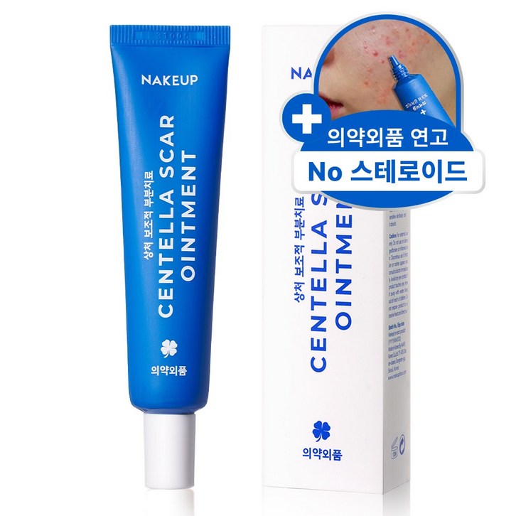 센텔라스카 연고 센텔라스카 연고