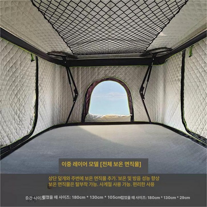 캠핑카 차박 텐트 탑 루프 차크닉 도킹 차량용, 기본 사용 인원, 이중형 전체 포장 보온면직물 중형 후크