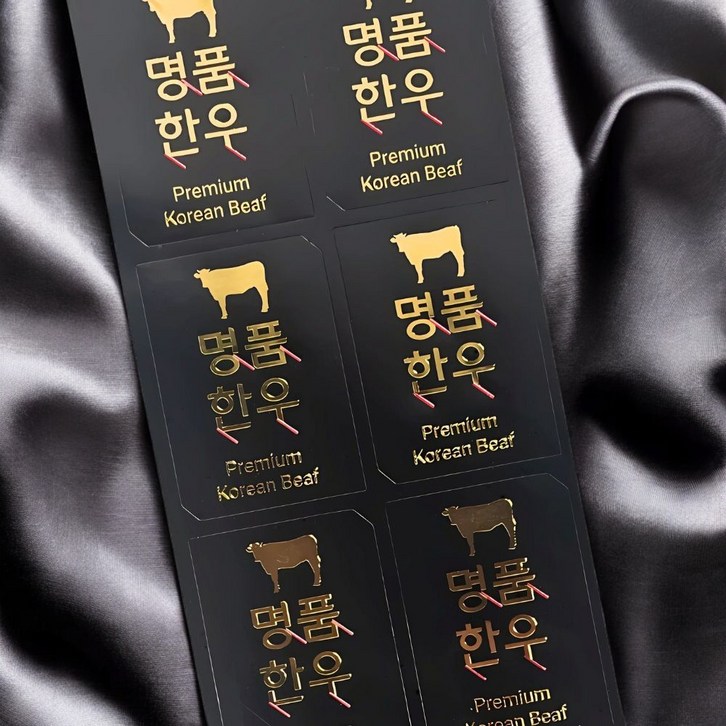정육 한우 블랙 금박 스티커 25-01 1000매