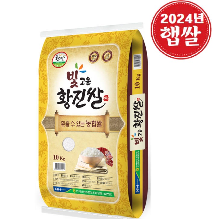 [24년햅쌀] [당일도정] 만세보령농협 빚고운 황진쌀 4kg, 10kg, 상등급