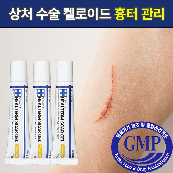 힐텀스카겔 흉터 연고 15g, 3개, 15ml 힐텀스카겔 흉터 연고 15g, 3개, 15ml