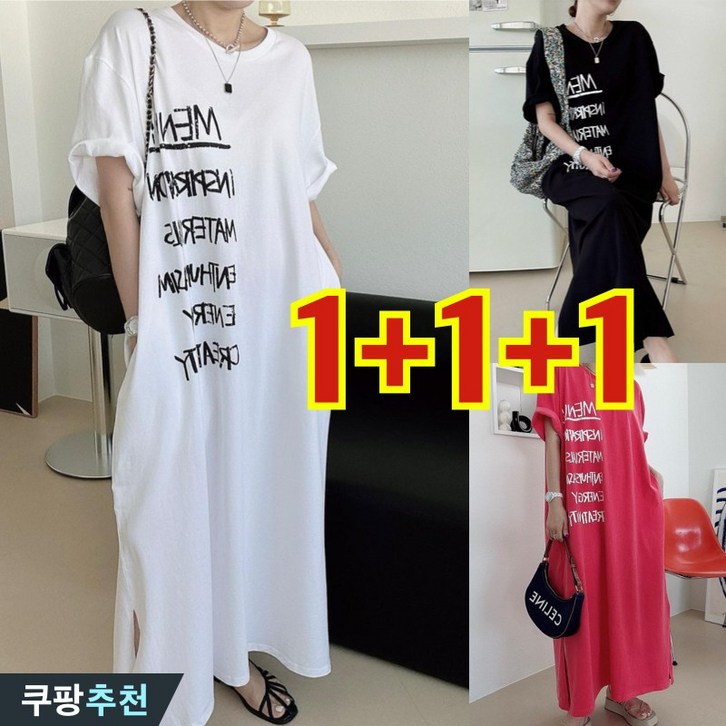 완전 편한 150kg까지 111 여성 레터링 프린트 맥시 박스 반팔 원피스 티 여름 빅사이즈 오버핏 프린팅 비대칭 홈웨어 휴양지 큰옷 여성의류 4xl 흰색 블랙 롱 원피스