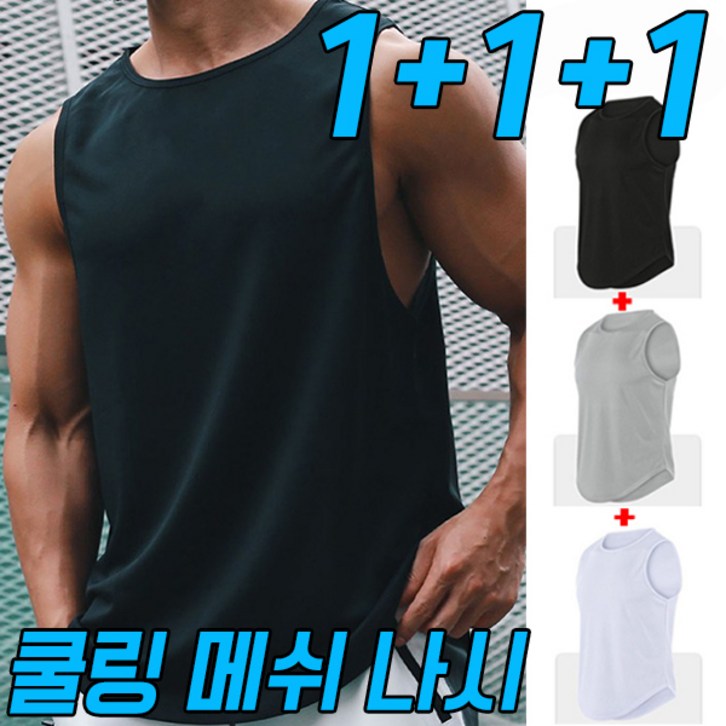 차쿠 남성 여름 헬스 나시 민소매 총3개