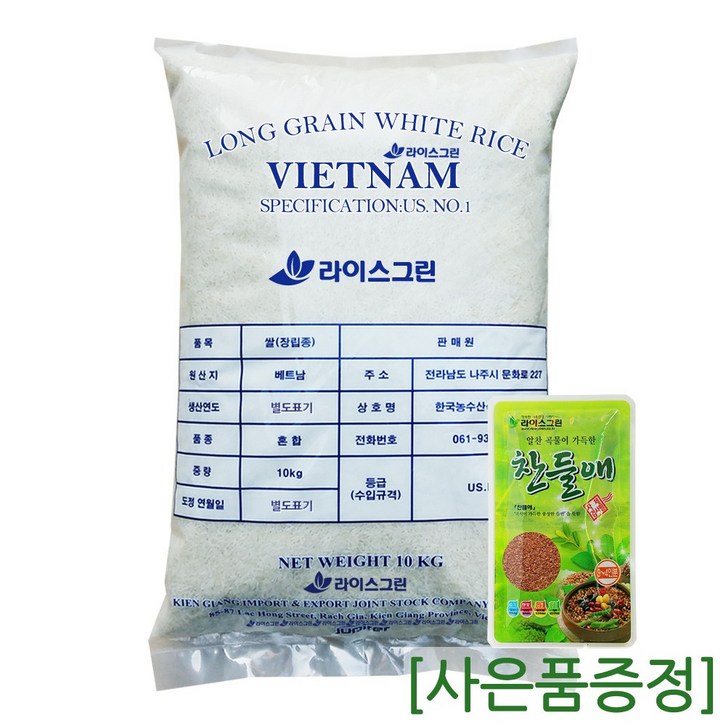 라이스그린 안남미 베트남쌀 10kg 2022년산 / 1등급 태국쌀 수입쌀 7292492475