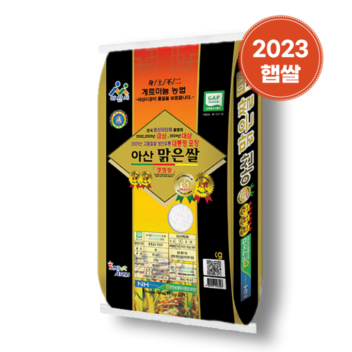 농협 특등급 아산맑은쌀 10kg 단일품종 백미 2023년 햅쌀