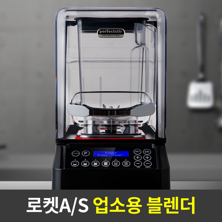 [카페 최적화 스펙]35000RPM 초고속 싸일렌더 PRO 2.0 업소용 믹서키 카페 대형 믹서기, 싸일렌더 PRO 2.0