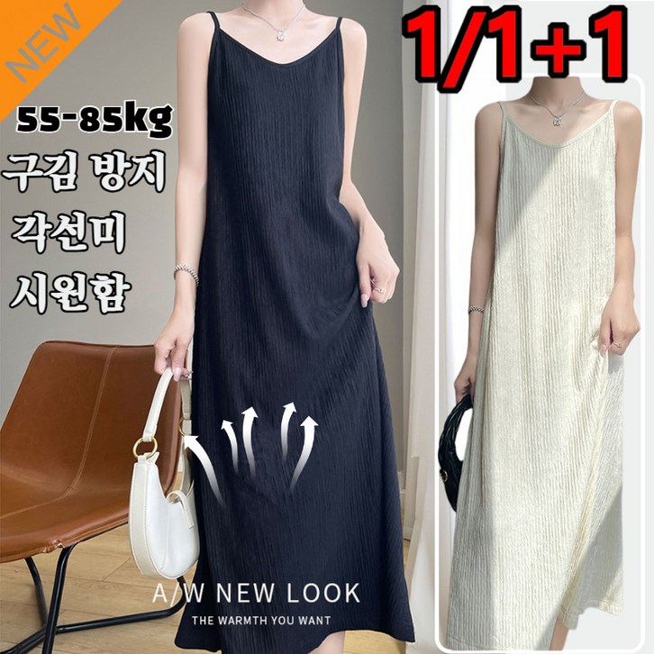 여성 화이트 드롭 원피스 스타일리쉬 슬림 박시 셔링 나시 스커트 시원한 화이트 드롭 셔링 원피스