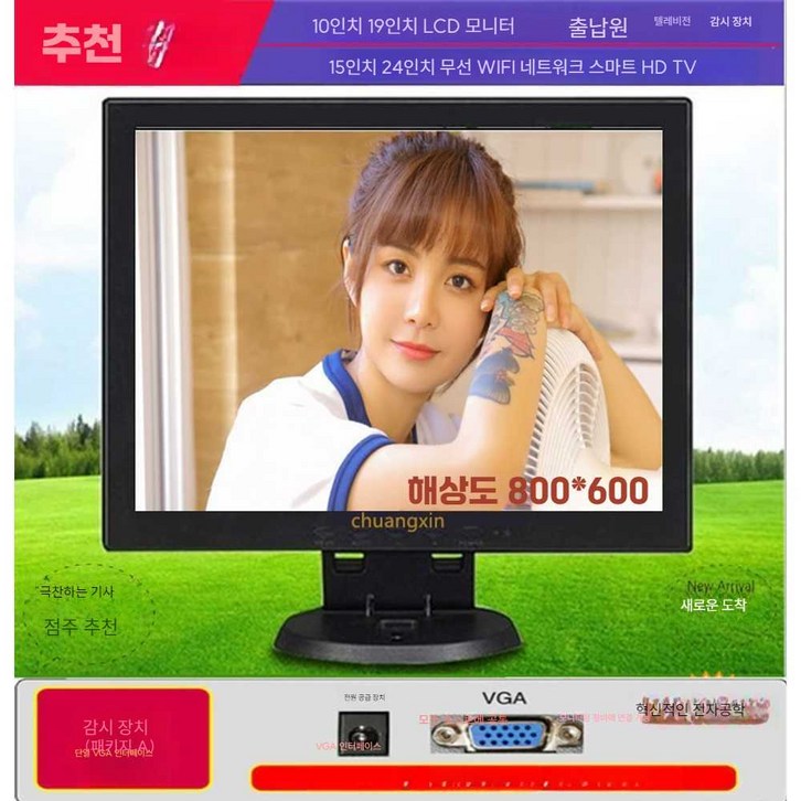 12인치 모니터 81014151719인치 컴퓨터 디스플레이 금전 등록기 TV 12인치 모니터 81014151719인치 컴퓨터 디스플레이 금전 등록기 TV