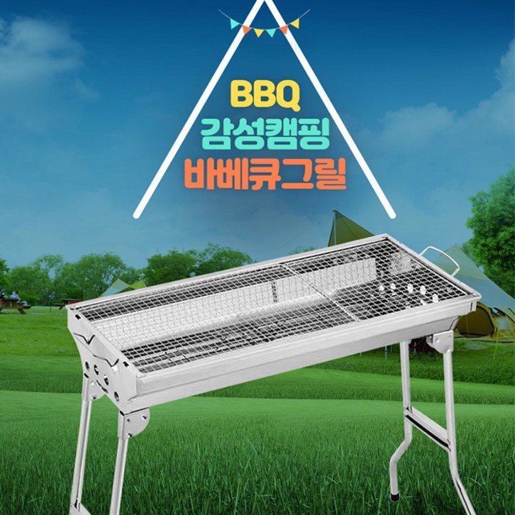 BBQ 감성캠핑 바베큐 그릴, 1개, 단품